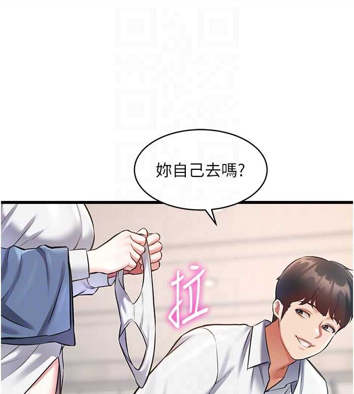 特色新视界 - 第23話-一大早就這麼刺激嗎? - page 121