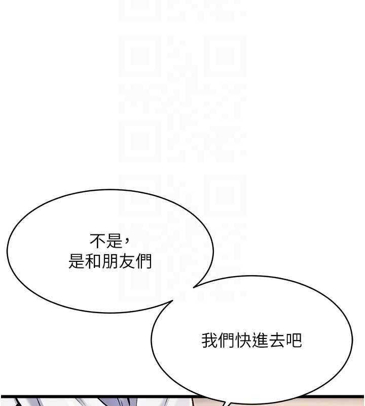 特色新视界 - 第23話-一大早就這麼刺激嗎? - page 123
