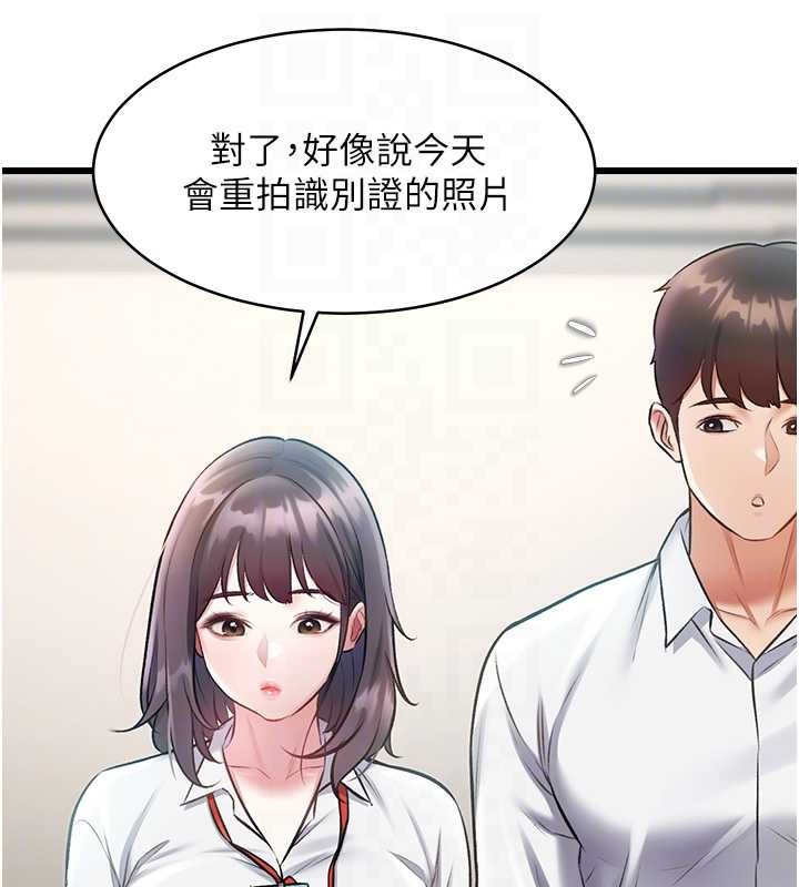 特色新视界 - 第23話-一大早就這麼刺激嗎? - page 129