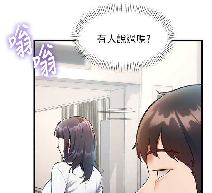特色新视界 - 第23話-一大早就這麼刺激嗎? - page 132