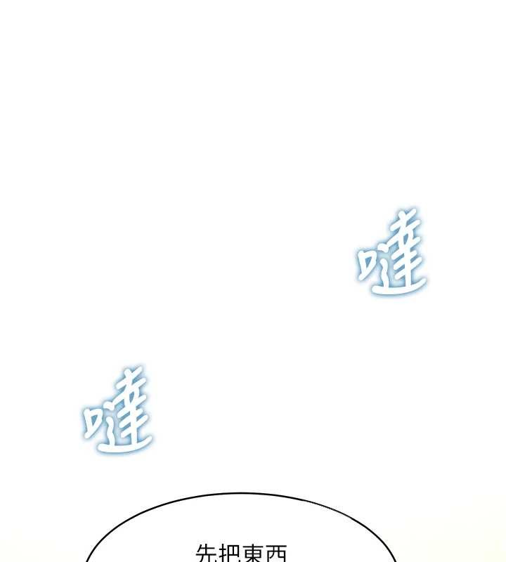特色新视界 - 第23話-一大早就這麼刺激嗎? - page 134