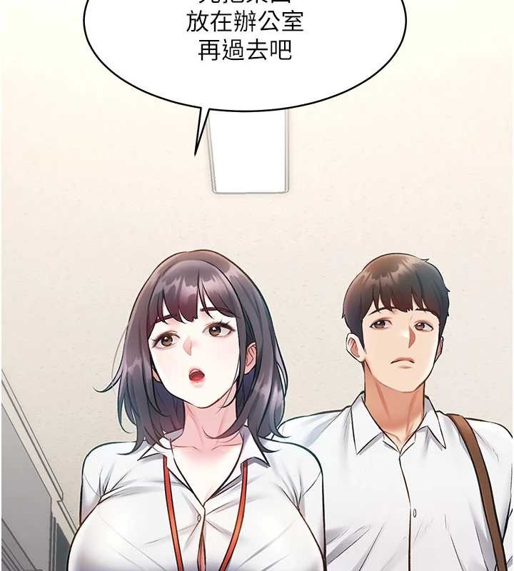 特色新视界 - 第23話-一大早就這麼刺激嗎? - page 135
