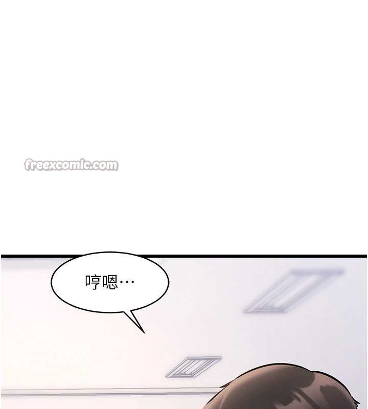 特色新视界 - 第23話-一大早就這麼刺激嗎? - page 140