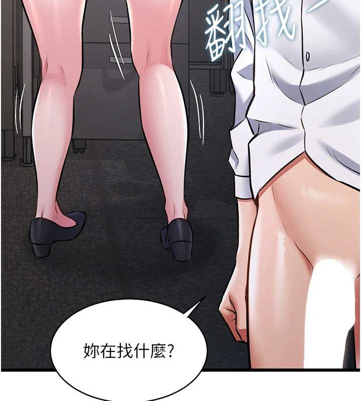 特色新视界 - 第23話-一大早就這麼刺激嗎? - page 142