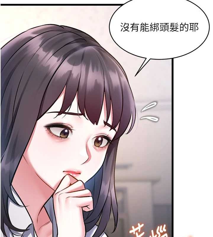 特色新视界 - 第23話-一大早就這麼刺激嗎? - page 144