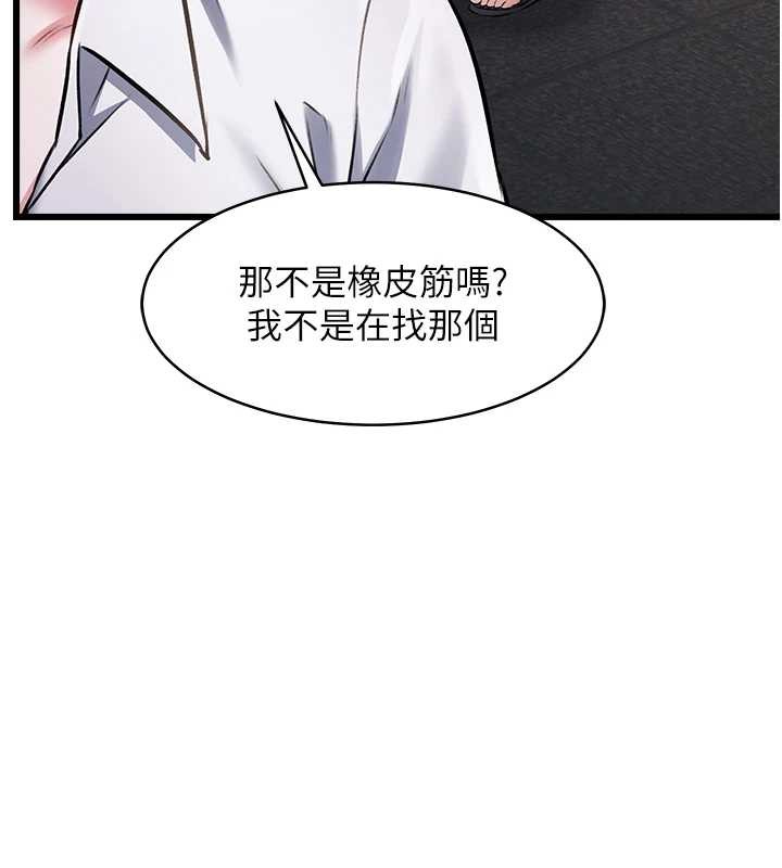 特色新视界 - 第23話-一大早就這麼刺激嗎? - page 148