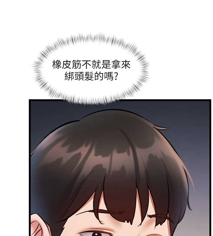 特色新视界 - 第23話-一大早就這麼刺激嗎? - page 149