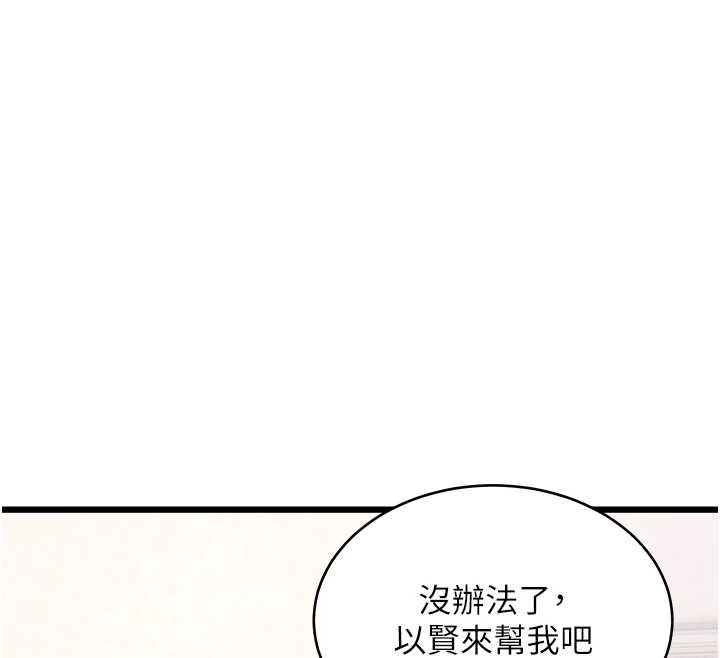 特色新视界 - 第23話-一大早就這麼刺激嗎? - page 151