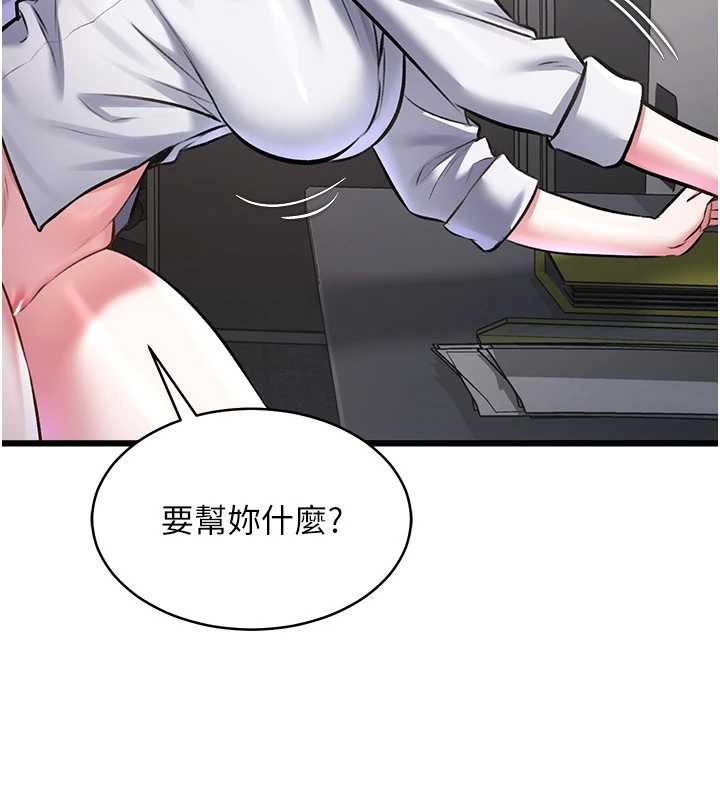 特色新视界 - 第23話-一大早就這麼刺激嗎? - page 153
