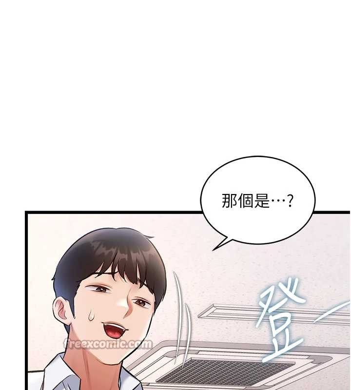 特色新视界 - 第23話-一大早就這麼刺激嗎? - page 154