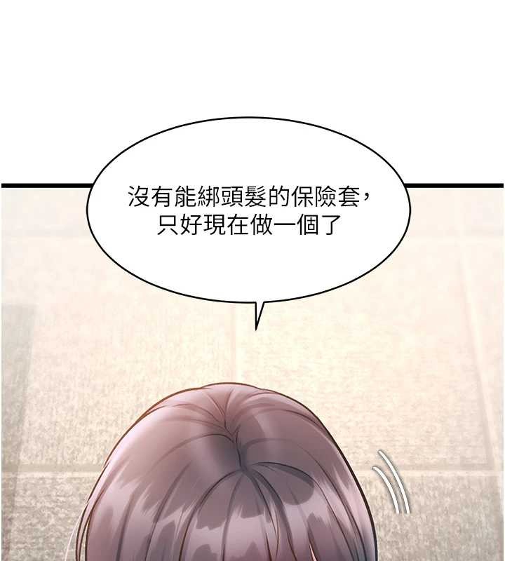 特色新视界 - 第23話-一大早就這麼刺激嗎? - page 160