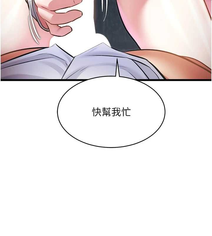 特色新视界 - 第23話-一大早就這麼刺激嗎? - page 162
