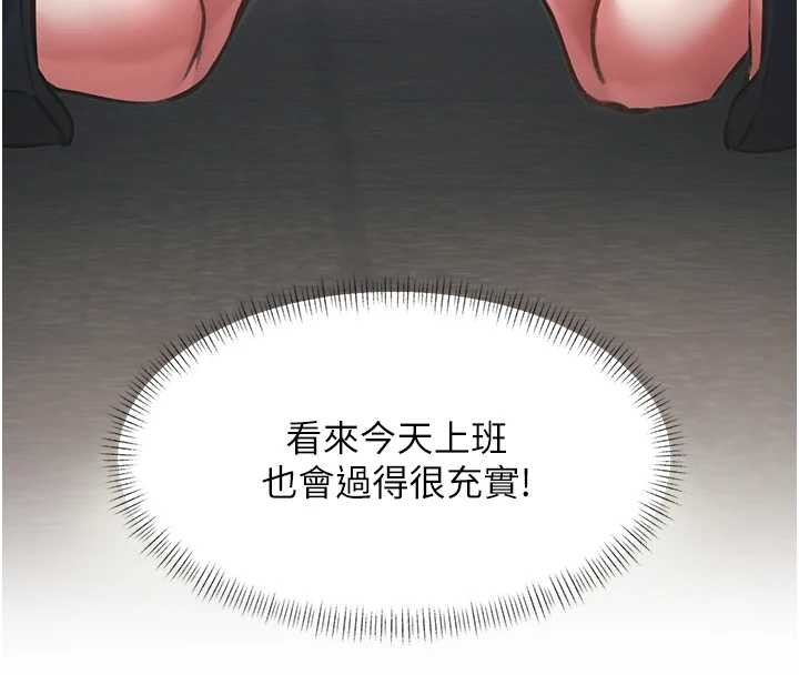 特色新视界 - 第23話-一大早就這麼刺激嗎? - page 167