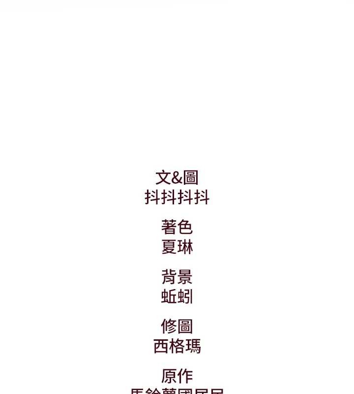 特色新视界 - 第23話-一大早就這麼刺激嗎? - page 168
