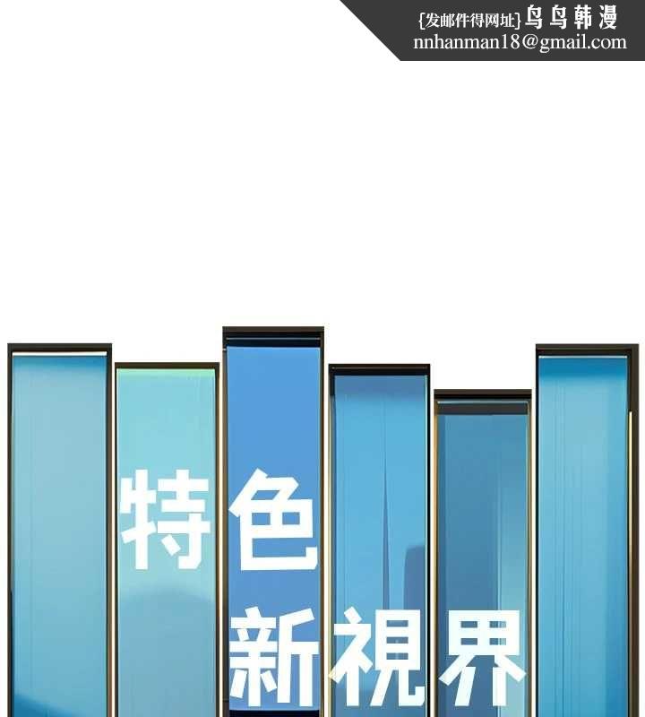 特色新视界 - 第43話-(恭)奪走妍希的第一次(賀) - page 1