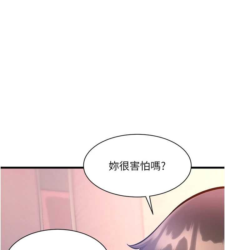 特色新视界 - 第43話-(恭)奪走妍希的第一次(賀) - page 10