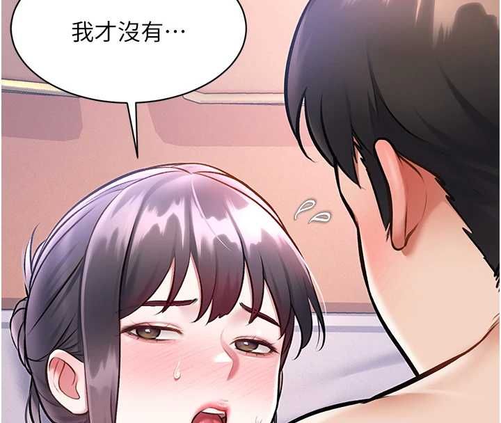 特色新视界 - 第43話-(恭)奪走妍希的第一次(賀) - page 11