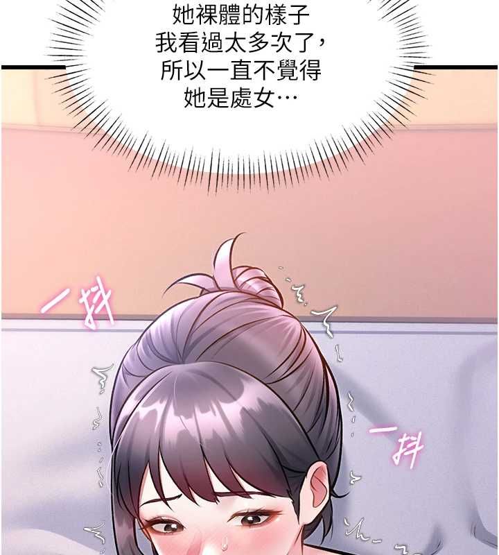 特色新视界 - 第43話-(恭)奪走妍希的第一次(賀) - page 14