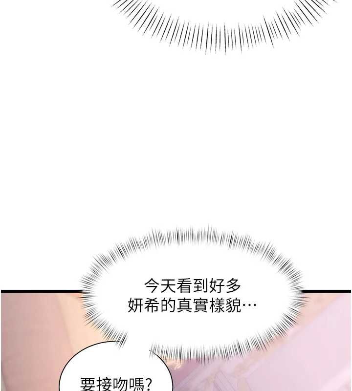 特色新视界 - 第43話-(恭)奪走妍希的第一次(賀) - page 17