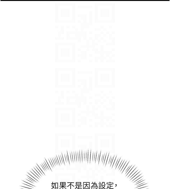 特色新视界 - 第43話-(恭)奪走妍希的第一次(賀) - page 20