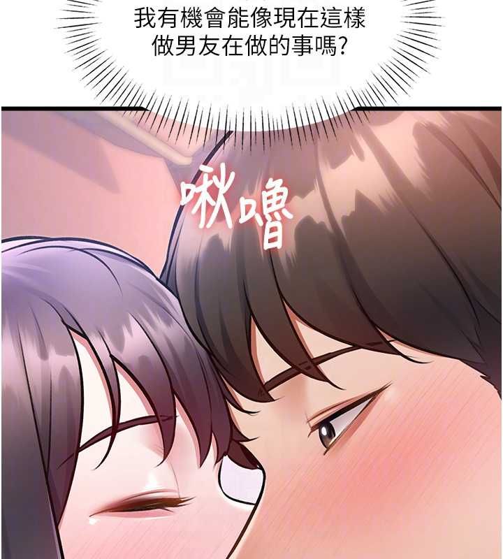 特色新视界 - 第43話-(恭)奪走妍希的第一次(賀) - page 21