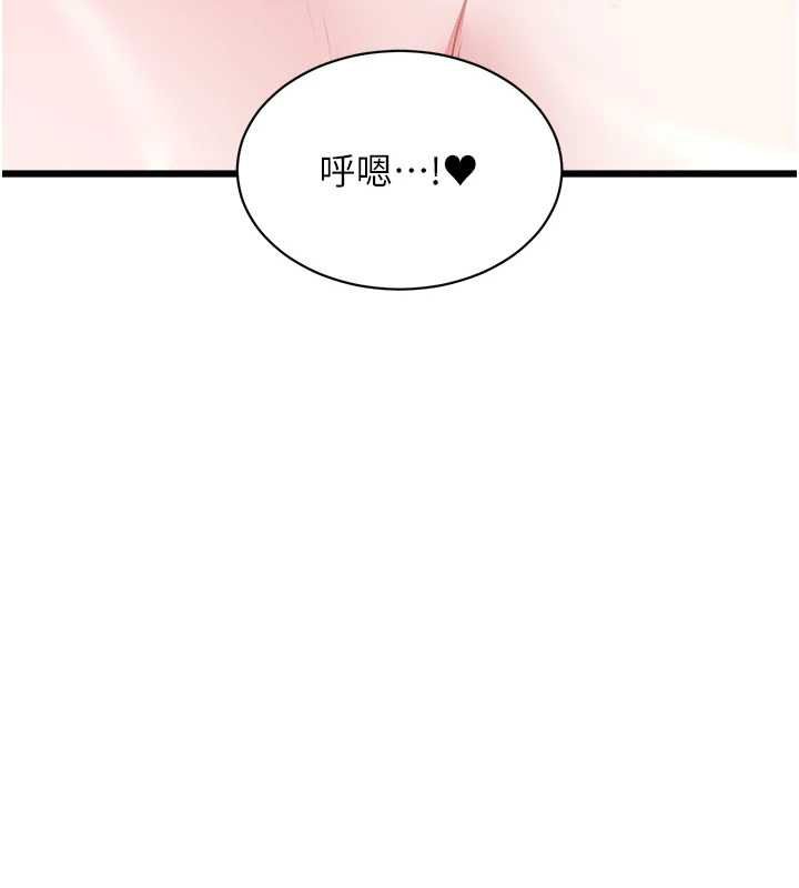 特色新视界 - 第43話-(恭)奪走妍希的第一次(賀) - page 29