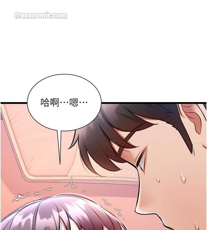 特色新视界 - 第43話-(恭)奪走妍希的第一次(賀) - page 30