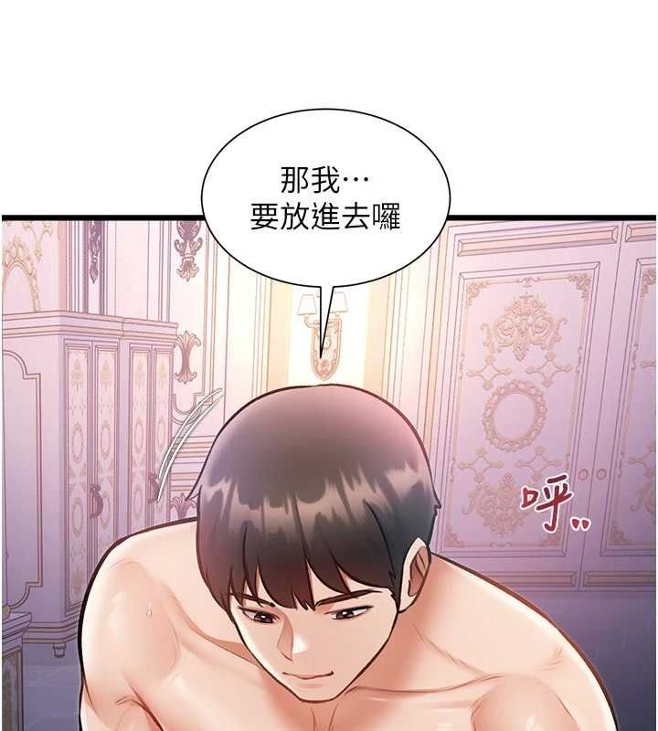 特色新视界 - 第43話-(恭)奪走妍希的第一次(賀) - page 33