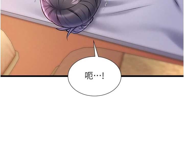 特色新视界 - 第43話-(恭)奪走妍希的第一次(賀) - page 35