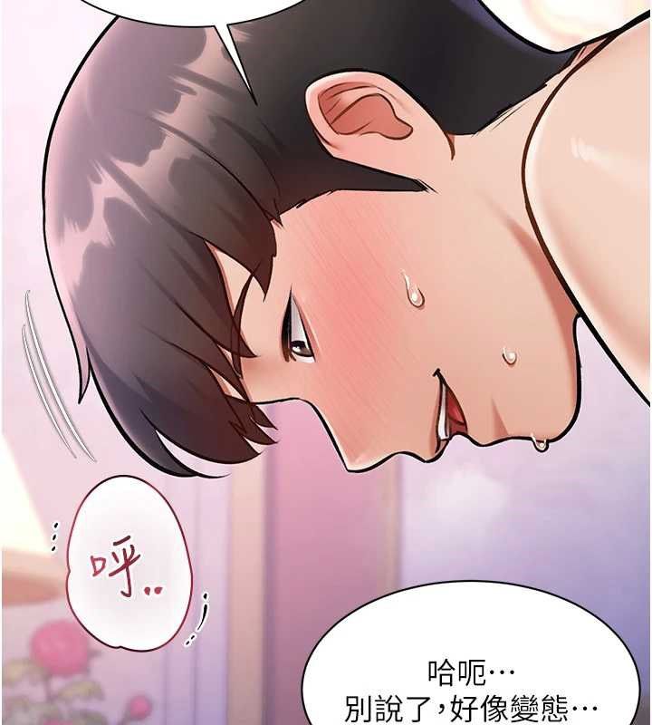 特色新视界 - 第43話-(恭)奪走妍希的第一次(賀) - page 47