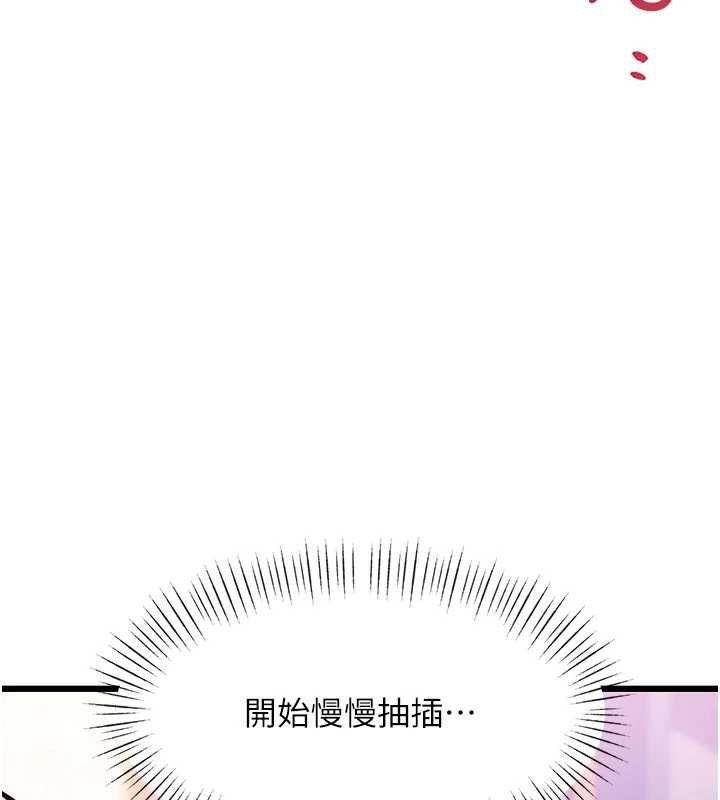 特色新视界 - 第43話-(恭)奪走妍希的第一次(賀) - page 49
