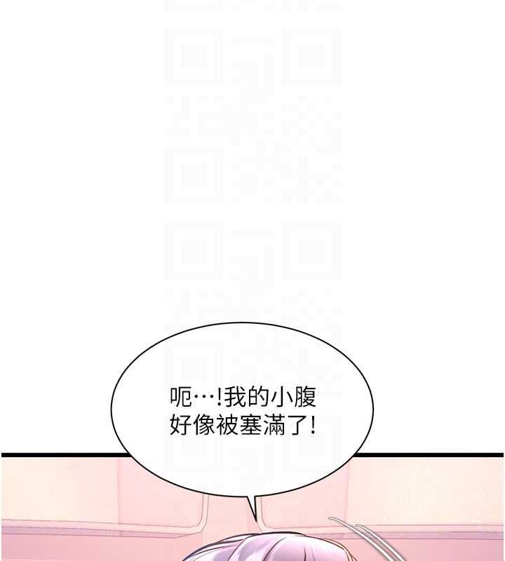特色新视界 - 第43話-(恭)奪走妍希的第一次(賀) - page 52