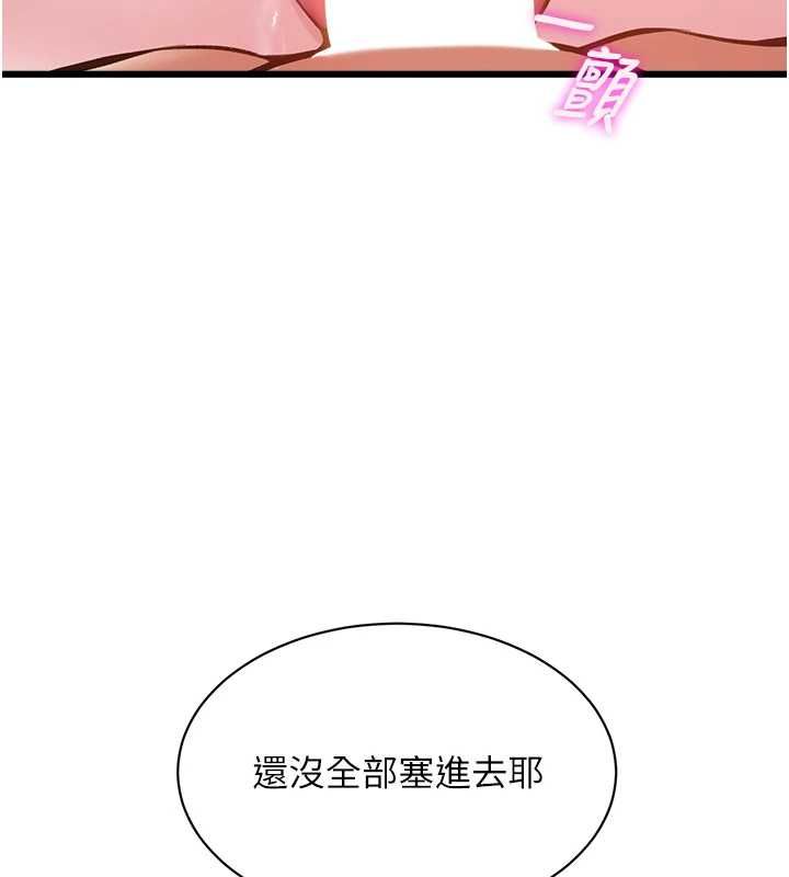 特色新视界 - 第43話-(恭)奪走妍希的第一次(賀) - page 55