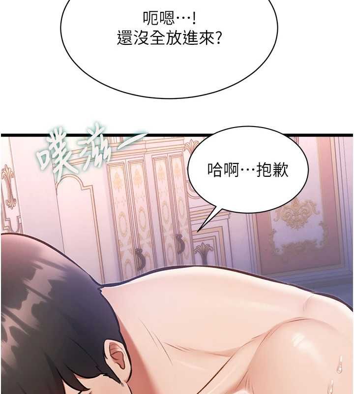 特色新视界 - 第43話-(恭)奪走妍希的第一次(賀) - page 59