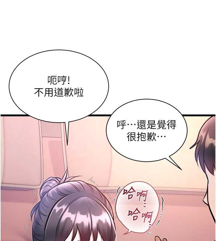 特色新视界 - 第43話-(恭)奪走妍希的第一次(賀) - page 63