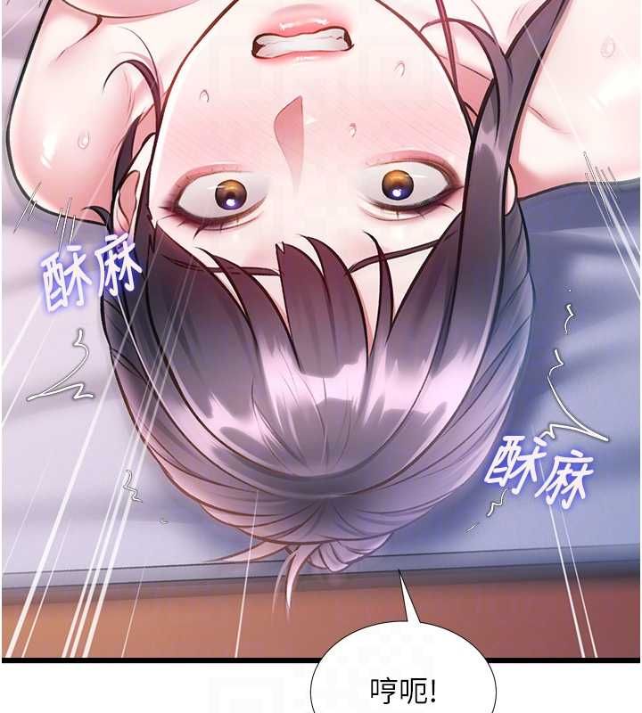 特色新视界 - 第43話-(恭)奪走妍希的第一次(賀) - page 68
