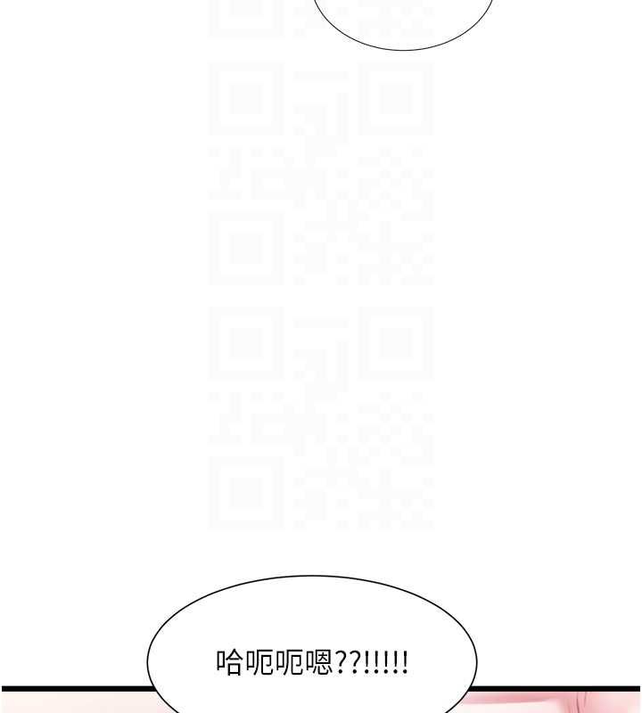 特色新视界 - 第43話-(恭)奪走妍希的第一次(賀) - page 69