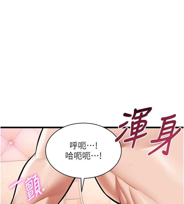 特色新视界 - 第43話-(恭)奪走妍希的第一次(賀) - page 73
