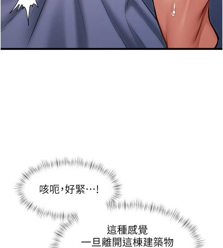 特色新视界 - 第43話-(恭)奪走妍希的第一次(賀) - page 76