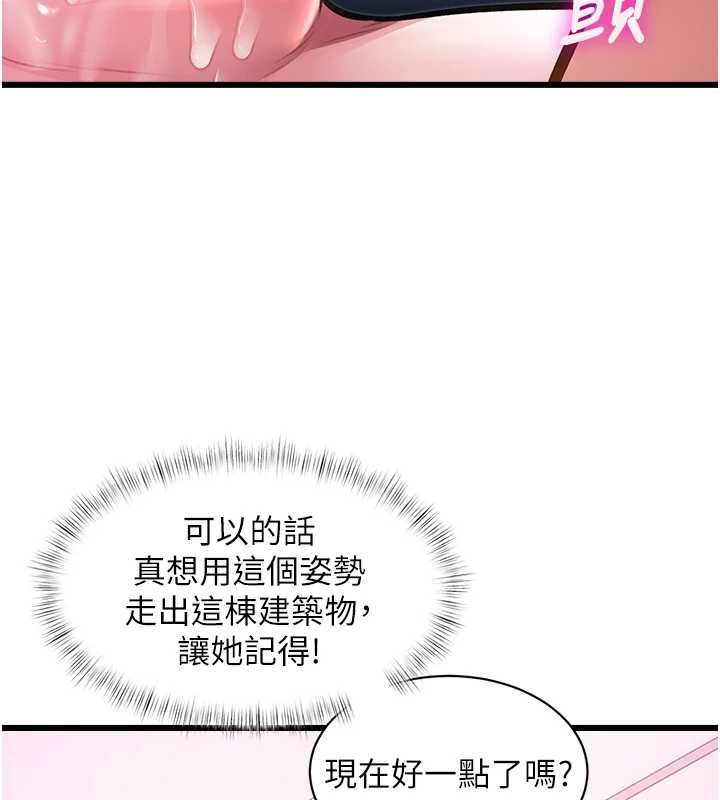 特色新视界 - 第43話-(恭)奪走妍希的第一次(賀) - page 79