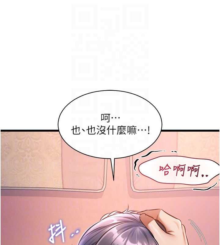 特色新视界 - 第43話-(恭)奪走妍希的第一次(賀) - page 83