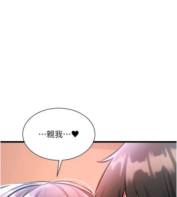 特色新视界 - 第43話-(恭)奪走妍希的第一次(賀) - page 89
