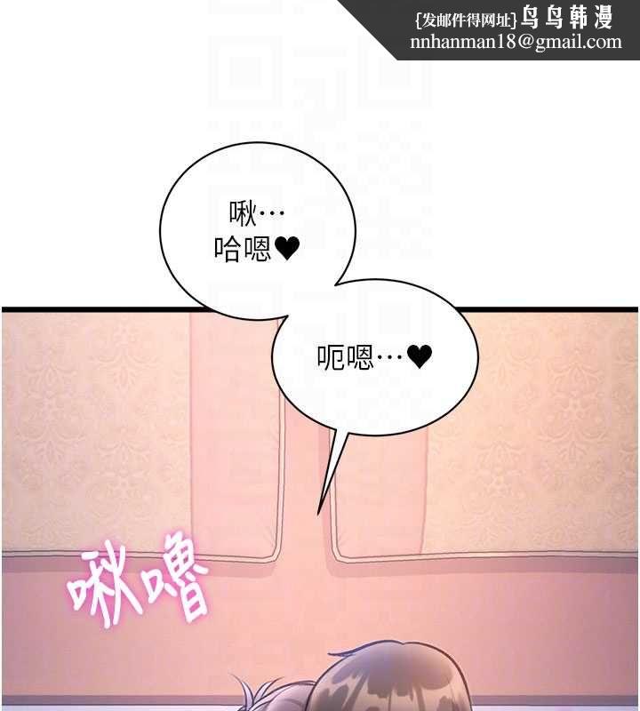 特色新视界 - 第43話-(恭)奪走妍希的第一次(賀) - page 92