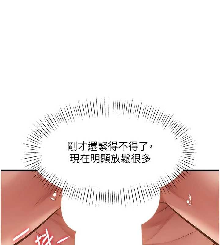 特色新视界 - 第43話-(恭)奪走妍希的第一次(賀) - page 95
