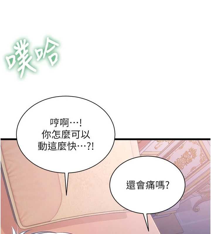 特色新视界 - 第43話-(恭)奪走妍希的第一次(賀) - page 103