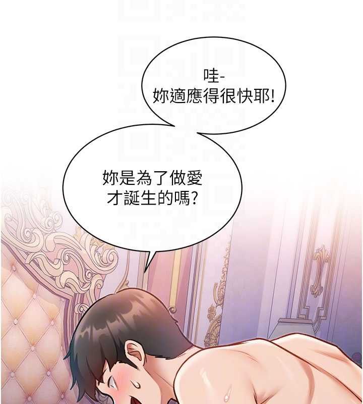 特色新视界 - 第43話-(恭)奪走妍希的第一次(賀) - page 109