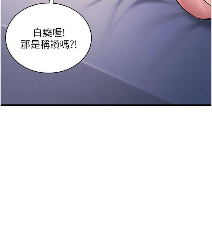 特色新视界 - 第43話-(恭)奪走妍希的第一次(賀) - page 111