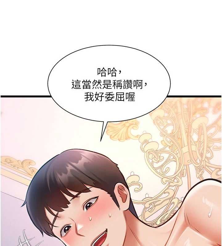 特色新视界 - 第43話-(恭)奪走妍希的第一次(賀) - page 112