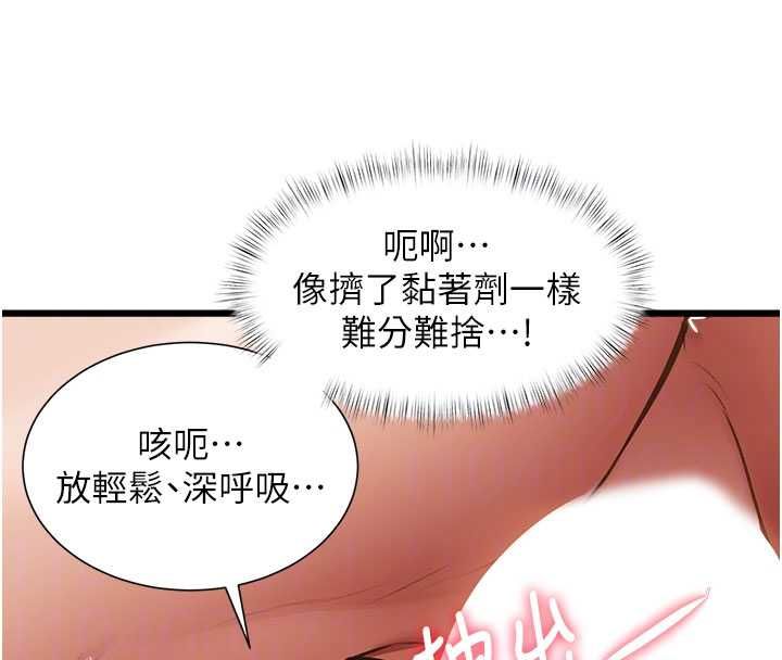 特色新视界 - 第43話-(恭)奪走妍希的第一次(賀) - page 118
