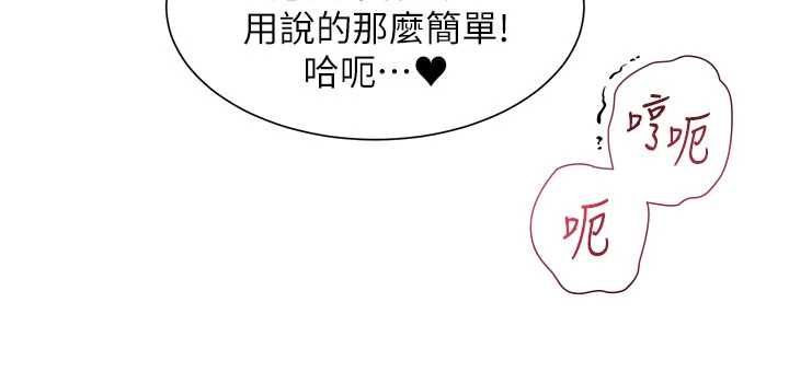 特色新视界 - 第43話-(恭)奪走妍希的第一次(賀) - page 121
